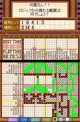 Pantallazo de Puzzle Series Vol.6 ILLUST LOGIC (Japonés) para Nintendo DS
