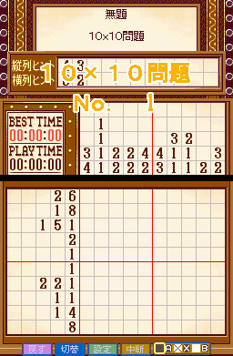 Pantallazo de Puzzle Series Vol.6 ILLUST LOGIC (Japonés) para Nintendo DS