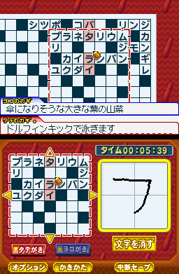 Pantallazo de Puzzle Series Vol.7 CROSSWORD 2 (Japonés) para Nintendo DS