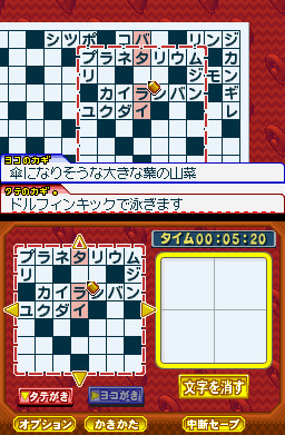 Pantallazo de Puzzle Series Vol.7 CROSSWORD 2 (Japonés) para Nintendo DS