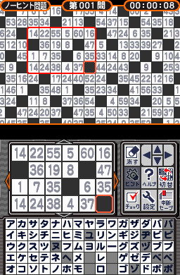 Pantallazo de Puzzle Series Vol.8 Nankuro (Japonés) para Nintendo DS