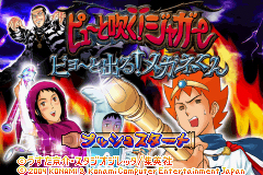 Pantallazo de Pyuu to Fuku Jaguar Byo to Deru Megane kun (Japonés) para Game Boy Advance