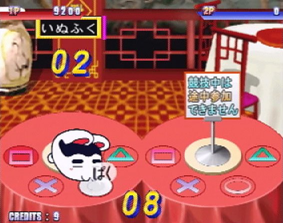 Pantallazo de Quizz & Variety Suku Suku Inufuku (Japonés) para PlayStation 2