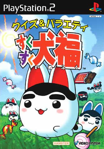 Caratula de Quizz & Variety Suku Suku Inufuku (Japonés) para PlayStation 2