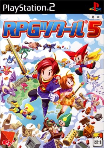 Caratula de RPG Tsukuru 5 (Japonés) para PlayStation 2