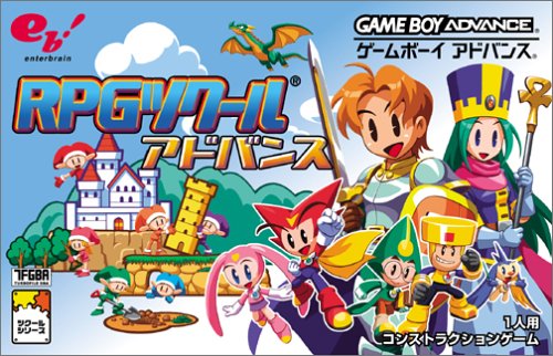 Caratula de RPG Tsukuru Advance (Japonés) para Game Boy Advance