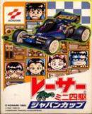 Racer Mini Yonku: Japan Cup