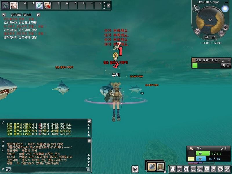 Pantallazo de Ragnarok Online II: The Gate of the World para PC