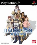 Caratula nº 86450 de RahXephon (Japonés) (323 x 476)