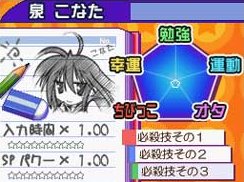 Pantallazo de Raki Suta Moe Drill (Japonés) para Nintendo DS