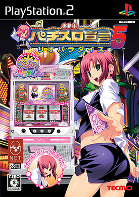 Caratula de Rakushou! Pachi-Slot Sengen 5: Rio Paradise (Japonés) para PlayStation 2