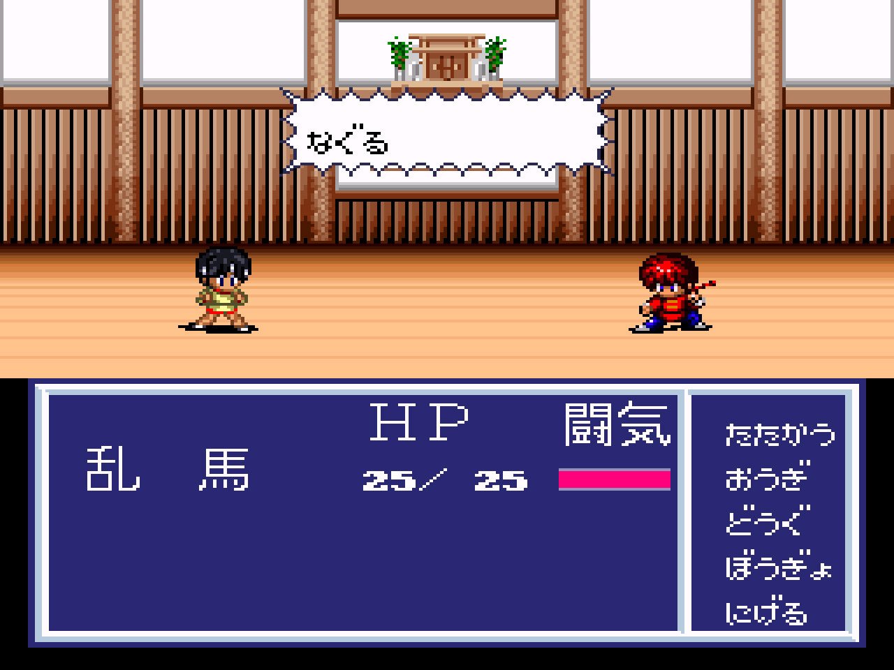 Pantallazo de Ranma 1/2: Akaneko-dan teki Hihou (Japonés) para Super Nintendo