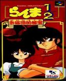 Caratula nº 97388 de Ranma 1/2: Akaneko-dan teki Hihou (Japonés) (200 x 309)