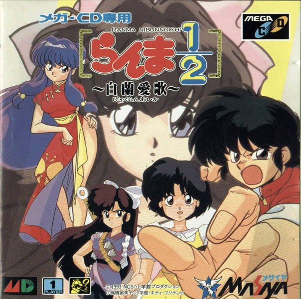 Caratula de Ranma 1/2: Byakuran Aika para Sega CD