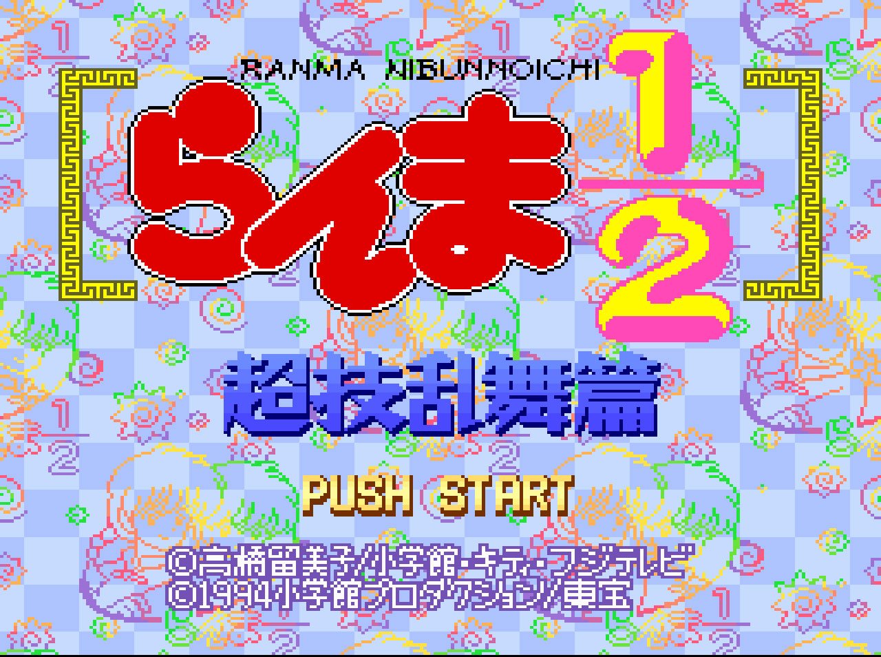 Pantallazo de Ranma 1/2: Chougi Ranbu Hen para Super Nintendo