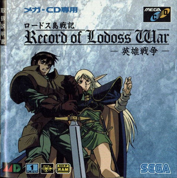 Caratula de Record of Lodoss War para Sega CD