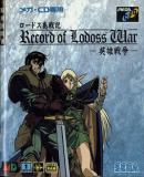 Caratula nº 241901 de Record of Lodoss War (598 x 600)