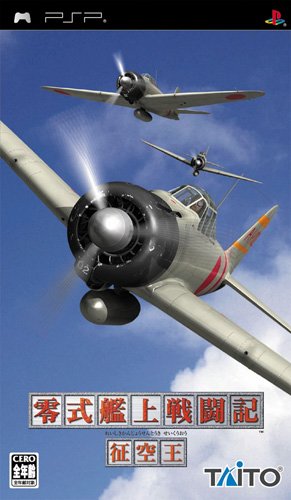 Caratula de Reishiki Kanjô Sentôki Seikûô (Japonés) para PSP