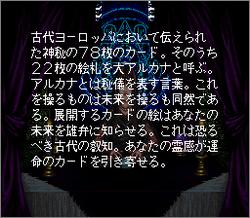 Pantallazo de Res Arcana Diana Ray: Uranai no Meikyu (Japonés) para Super Nintendo