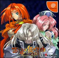 Caratula de Rhapsody of Zephyr, The para Dreamcast