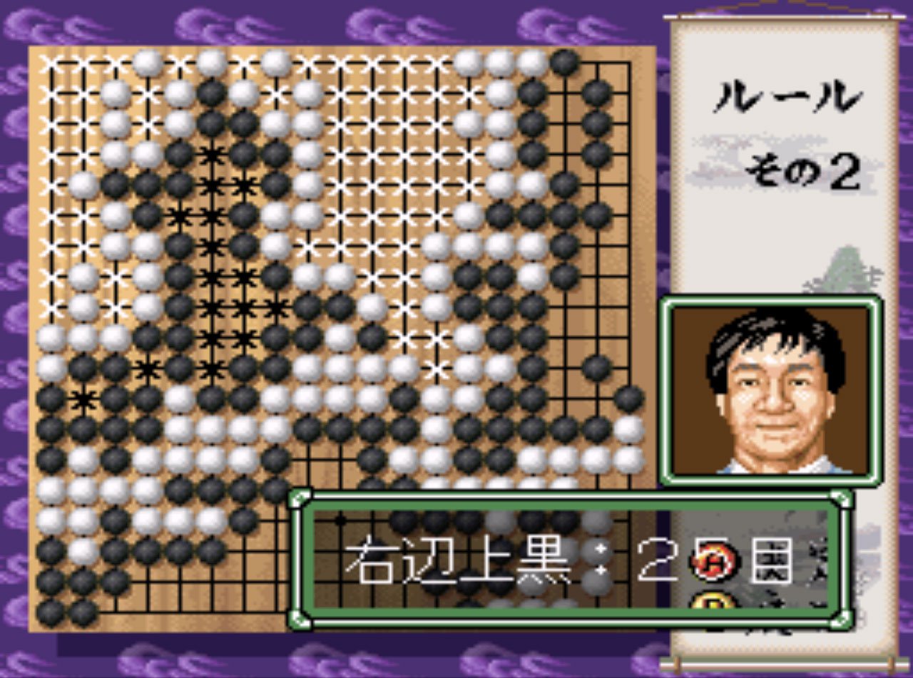 Pantallazo de Rin Kaihou Kudan no Igo Daidou (Japonés) para Super Nintendo