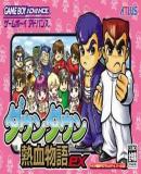 Carátula de River City Ransom EX (Japonés)