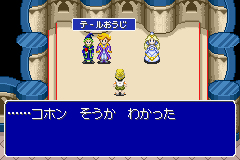 Pantallazo de Robot Ponkotto 2 - Cross Version (Japonés) para Game Boy Advance
