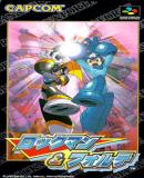 Caratula nº 251314 de Rockman & Forte (Japonés) (341 x 622)