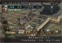 Pantallazo de Romance of the Three Kingdoms X para PlayStation 2