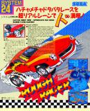 Caratula nº 242189 de Rough Racer (850 x 1203)