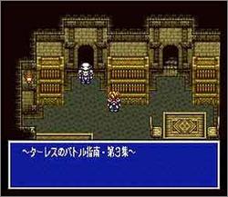 Pantallazo de Rudora No Hibu (Japonés) para Super Nintendo