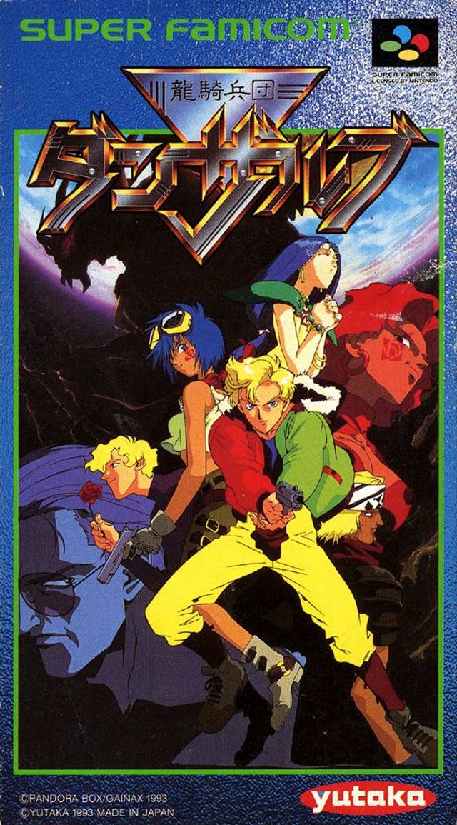 Caratula de Ryukihei Dan Danzarubu (Japonés) para Super Nintendo