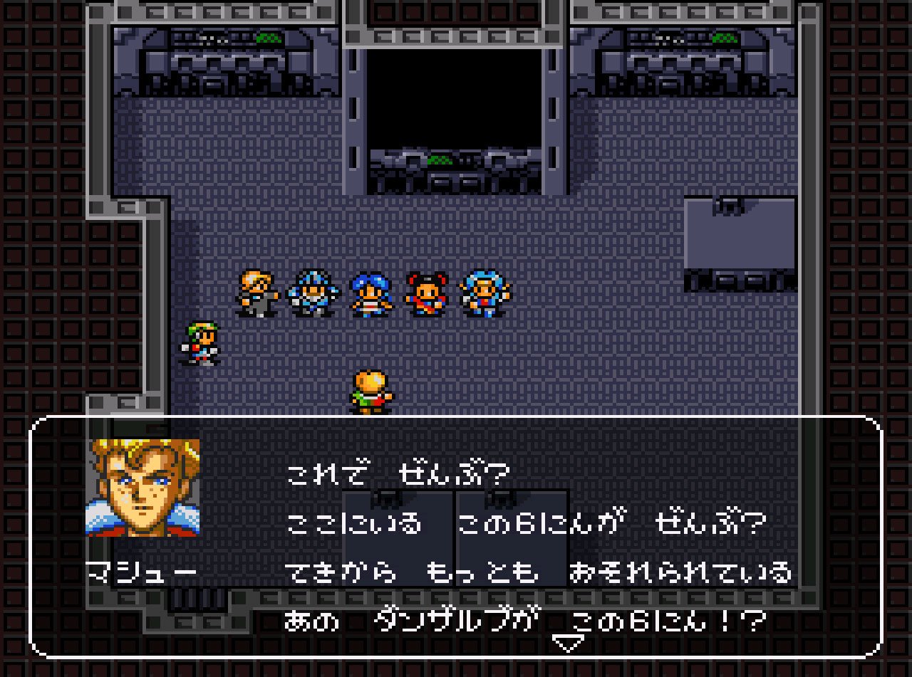 Pantallazo de Ryukihei Dan Danzarubu (Japonés) para Super Nintendo