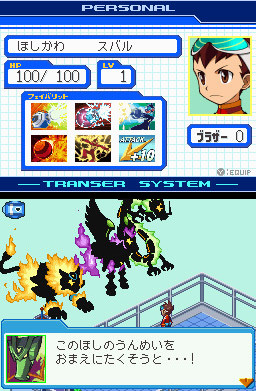 Pantallazo de Ryuusei no RockMan: Leo (Japonés) para Nintendo DS