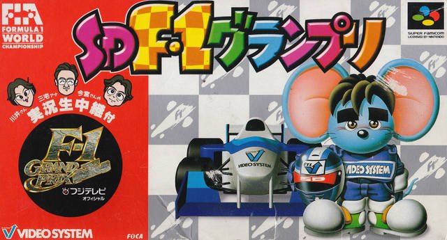 Caratula de SD F1 Grand Prix (Japonés) para Super Nintendo