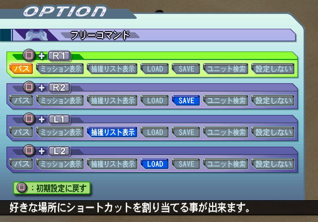 Pantallazo de SD Gundam G Generation Wars para PlayStation 2