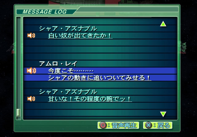 Pantallazo de SD Gundam G Generation Wars para Wii