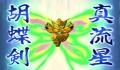 Pantallazo nº 169616 de SD Gundam G Generation Wars (640 x 448)