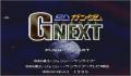 Pantallazo nº 97590 de SD Gundam GNext (Japonés) (250 x 218)