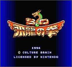 Pantallazo de SD Hiryu no Ken (Japonés) para Super Nintendo