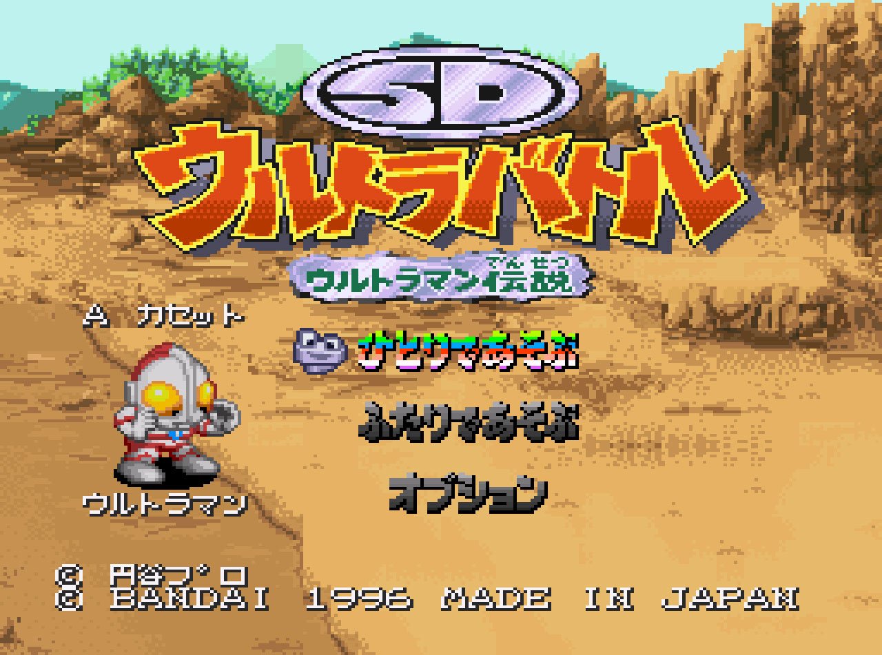 Pantallazo de SD Ultra Battle: Ultraman Densetsu (Japonés) para Super Nintendo