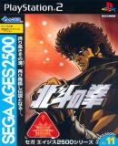 SEGA AGES 2500 Series Vol.11 Hokuto no Ken (Japonés)