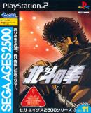 Caratula nº 84126 de SEGA AGES 2500 Series Vol.11 Hokuto no Ken (Japonés) (500 x 704)