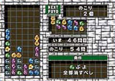 Pantallazo de SEGA AGES 2500 Series Vol.12 PuyoPuyo Tsû Perfect Set (Japonés) para PlayStation 2