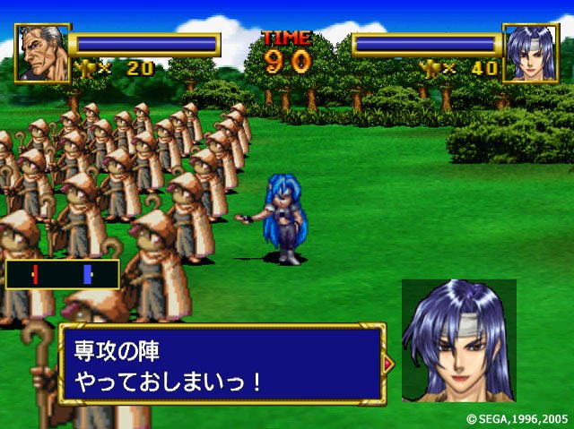 Pantallazo de SEGA AGES 2500 Series Vol.18 Dragon Force (Japonés) para PlayStation 2