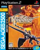 Caratula nº 86133 de SEGA AGES 2500 Series Vol.27 Panzer Dragoon (Japonés) (352 x 500)