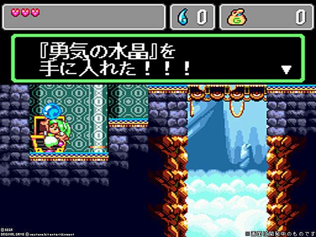 Pantallazo de SEGA AGES 2500 Series Vol.29 Monster World Collection (Japonés) para PlayStation 2