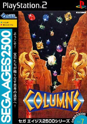 Caratula de SEGA AGES 2500 Series Vol.7 Columns (Japonés) para PlayStation 2