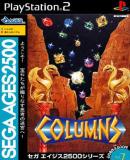 Carátula de SEGA AGES 2500 Series Vol.7 Columns (Japonés)