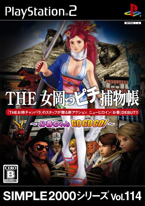 Caratula de SIMPLE 2000 Series Vol.114 THE Jokôppichi Torimonochô - Oharu-chan GO GO GO! (Japonés) para PlayStation 2